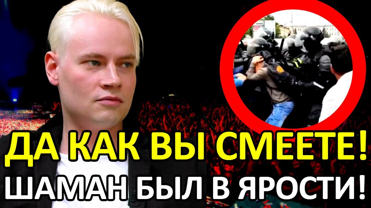 "ЗВЁЗДЫ" 90-Х ЗАВИДУЮТ SHAMAN?! БИТВА ПОКОЛЕНИЙ НА ЭСТРАДЕ РАЗГОРЕЛАСЬ С НОВОЙ СИЛОЙ!