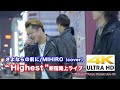 【4K】さよならの前に/MIHIRO〜マイロ〜(cover) “ Highest ” 新宿路上ライブ(新宿南口) 4K動画