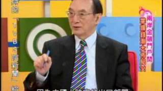 國民大會：兩岸金融門戶開(4/5) 20091124