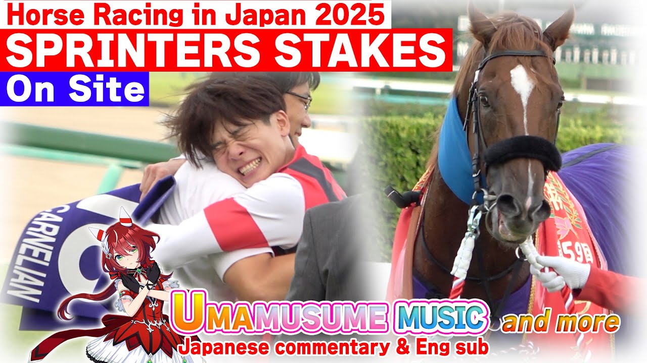 🇯🇵G1 Race put on UMAMUSUME music [ON SITE 2025  Sprinters Stakes]First G1 victory after 127 attempts