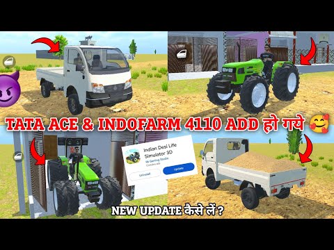 Tata Ace Tempo & Indofarm 4110 Tractor का Update कैसे लें 😍 in Indian Desi Life Simulator 3D 🔥