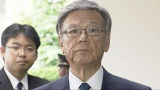 米政府関係者、翁長知事の移設断念要求を一蹴(15/06/04)