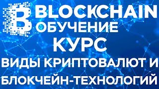Курс 