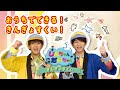 【じんちゃん&だいちゃん】 #8 きんぎょすくい