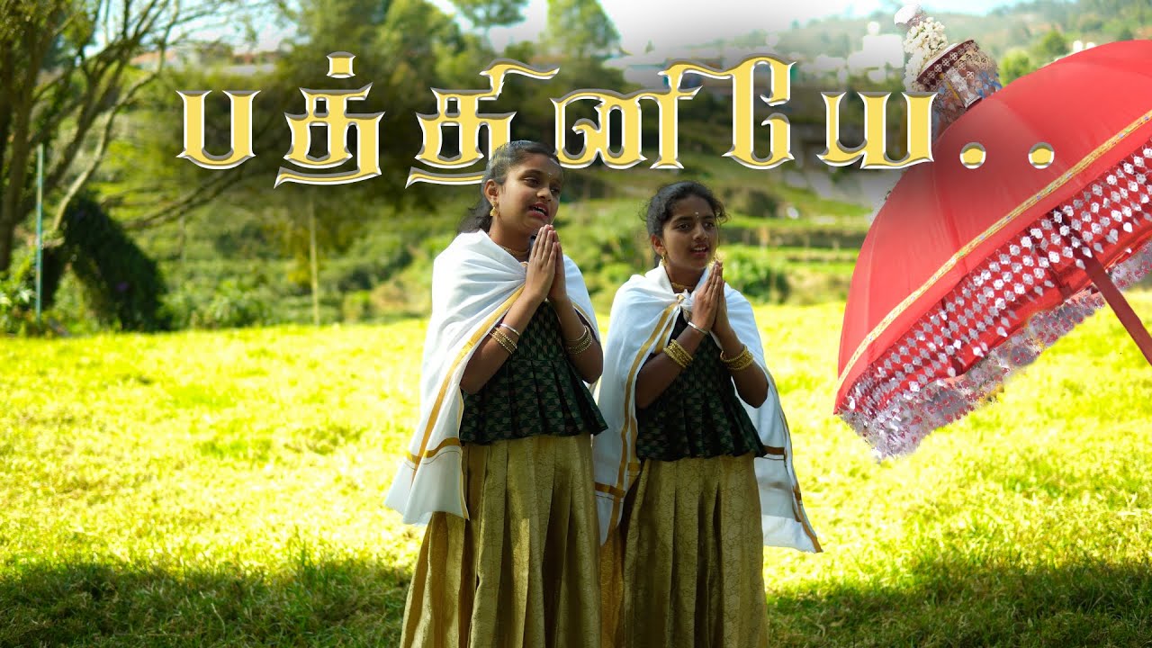 பத்தினியே.. / Baduga Devotional Song 2026 / Baduga Music Academy / Bugiri Studios