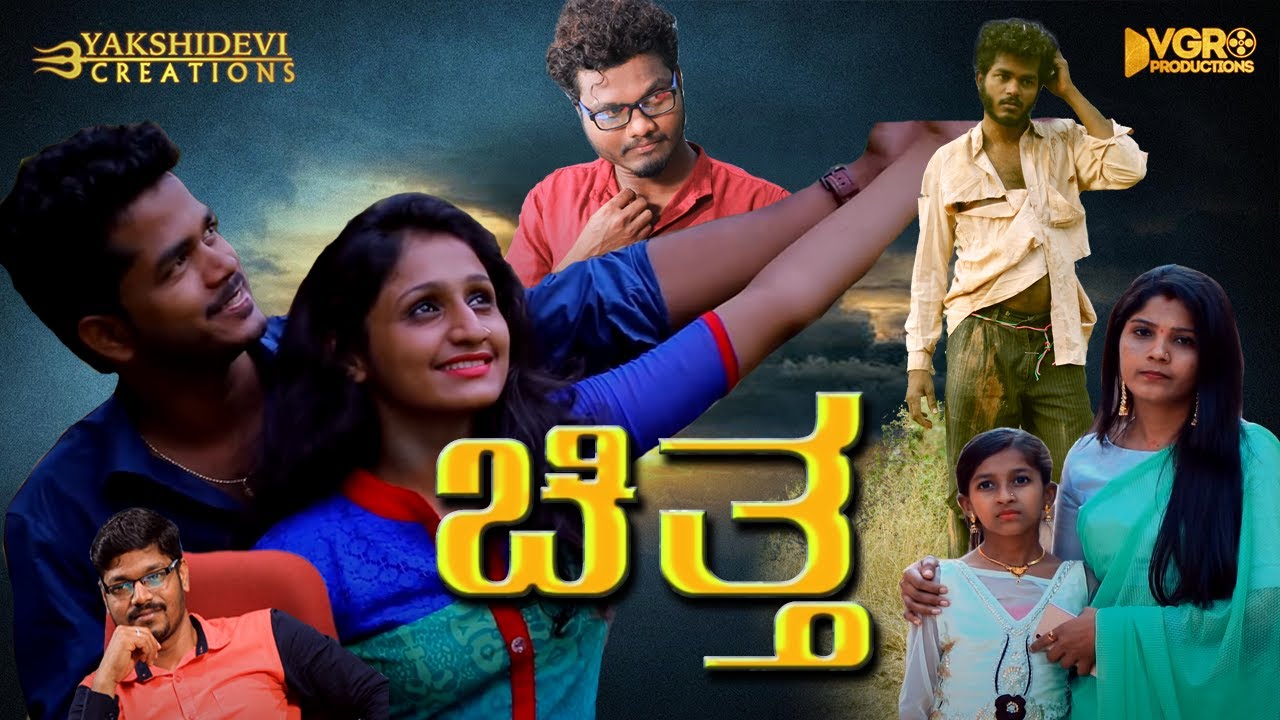 CHITTA || Tulu short Film || 4K UHD || with English subtitles || PERDOOR