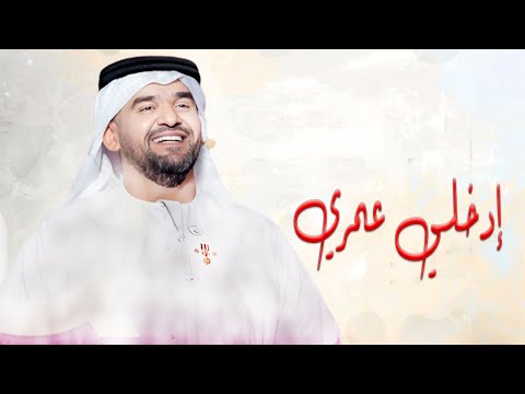 زفات 2023 بدون موسيقى زفه ادخلي عمري باسم اسماء