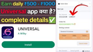 universal app kya hai | new football earning app | technical mohit screenshot 2