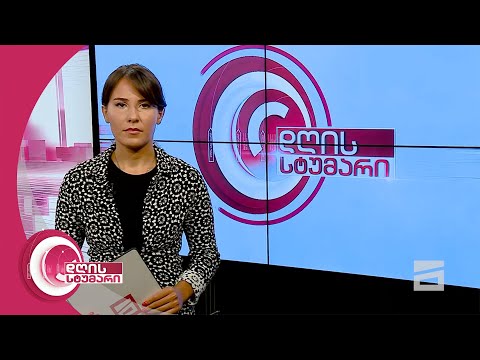 დღის სტუმარი 15:45 - 25.09.2020