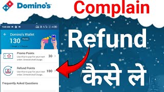 Dominos se late order complaint kaise kare 2026 | Dominos late order refund kaise le complaint 2026