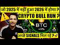 Bitcoin & Crypto Bull Run in 2026? Signals & Insights 📈