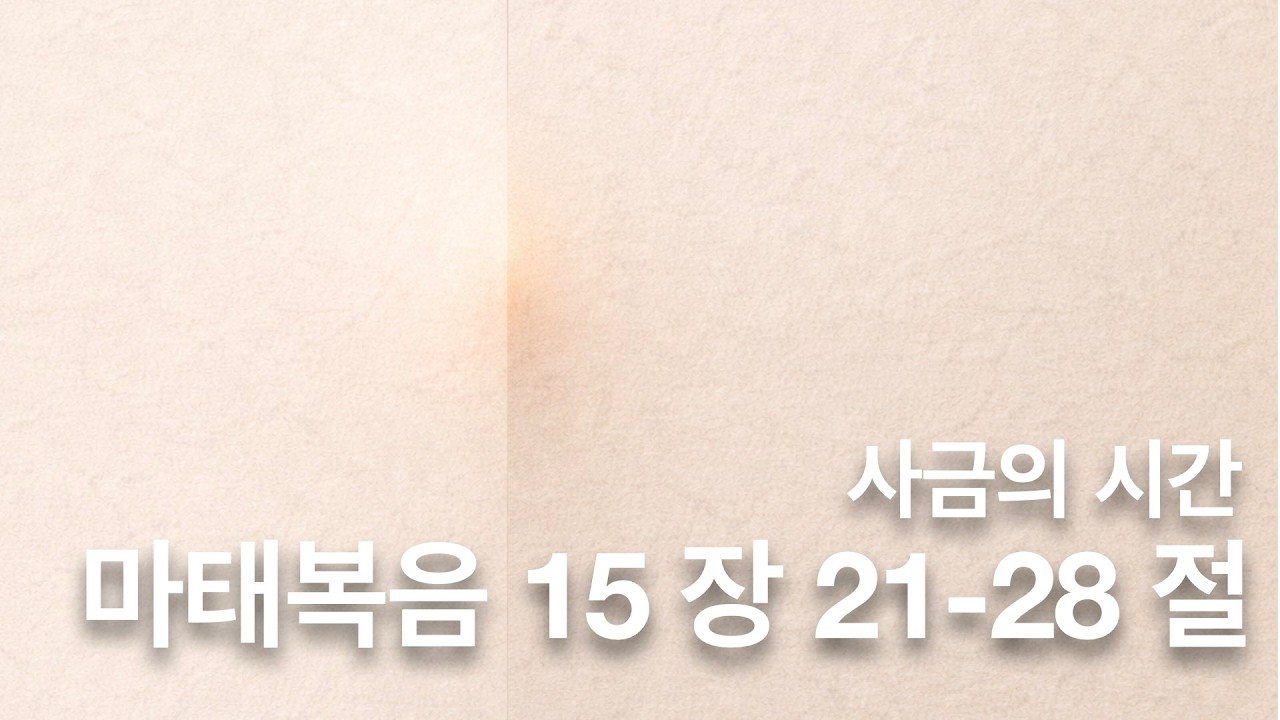 사금이라는 단어가 포함된 유튜브 영상 썸네일