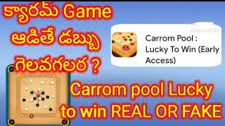 Carrom pool lucky to win app Real Or Fake/App full Detail in Telugu / Money Earning app screenshot 5