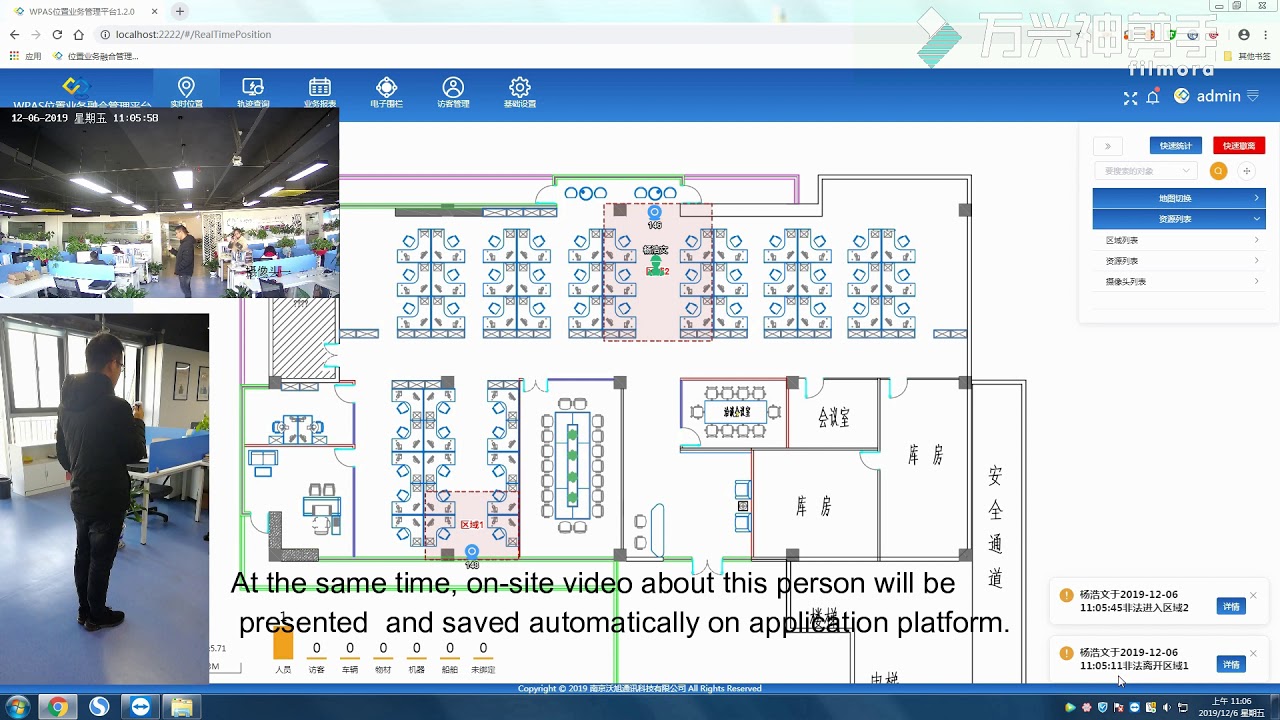 UWB technology combined with video monitoring system
