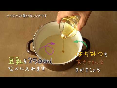 ドテラのクリスマス豆乳プリン