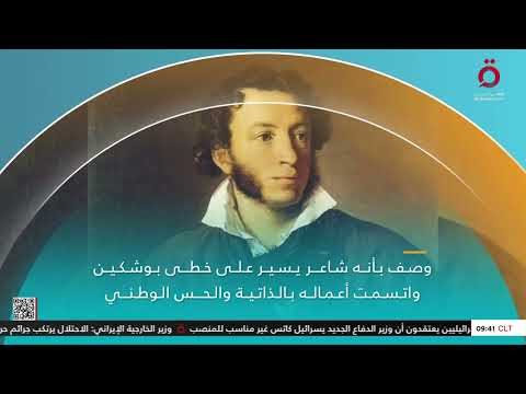اتسمت أعماله بالحس الوطني معلومات عن الشاعر الروسي فاديم تريوخن