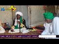 قصيدة نبوية سفاري إلى الهادي لذالك افرح ديوان الشيخ إبراهيم انياس أداء رنان من المادح أبوبكر صديقو قصيدة نبوية سفاري إلى الهادي لذالك افرح ديوان الشيخ إبراهيم انياس أداء رنان من المادح أبوبكر صديقو