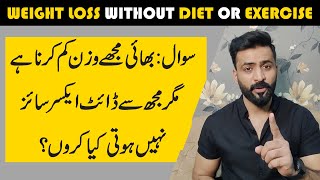 No Diet No Exercise Weight Loss Tips for Women in Hindi / Urdu screenshot 4