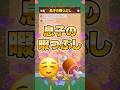 息子が社長に勝手にLINEしてて滅ww #恋愛 #カップル #line