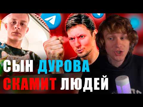 НОИЛС СМОТРИТ: СЫН ПАВЛА ДУРОВА СКАМИТ ЛЮДЕЙ В ТЕЛЕГЕ