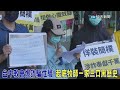 又是神棍? 牧師裝窮年收竟500萬? 台中陳姓牧師一家3口遭踢爆黑歷史｜台中市民政局宗教科長接下陳情書 表示將會同相關局處辦理