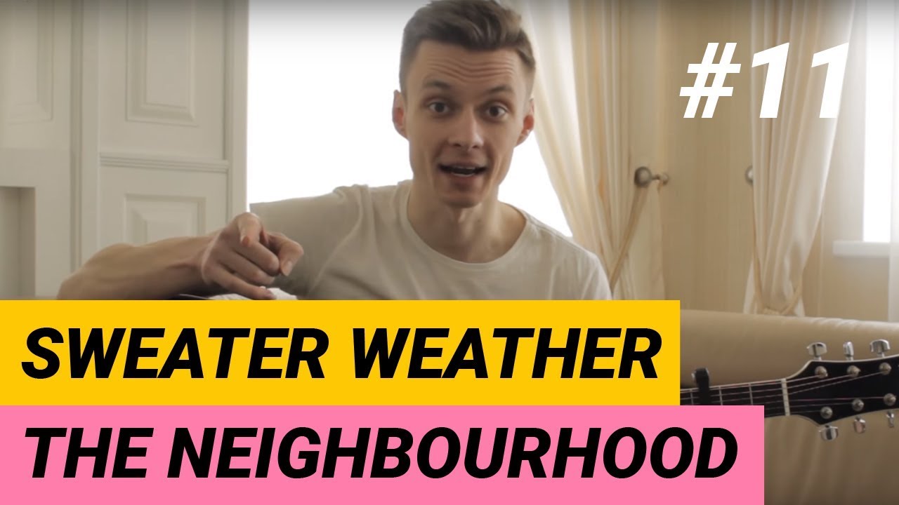 Ваня, научи! SWEATER WEATHER - THE NEIGHBOURHOOD разбор на гитаре