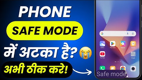Exit Safe Mode Android | Turn Off Safe Mode | Disable Safe Mode in Android 2025