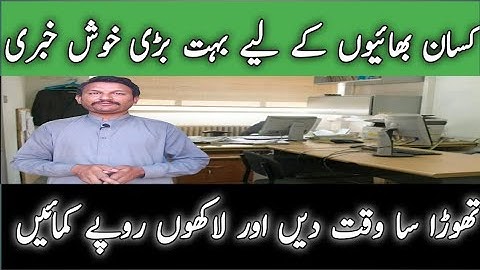 Dap Subsidy Vouchers new Update news 2020  / Potash Subsidy Vouchers latest update  Subsidy App 2020