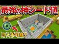 Minecraft pe seed値 990796