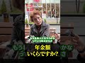 81歳専業主婦「夫の年金でどうにか生活...国民年金受給者の現実…老後夫婦の年金生活」年金インタビュー