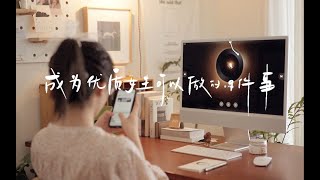 #VLOG|优质女生从不给自己设限|如何变得优秀|治愈居家日常