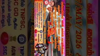 MADURAI BEST CENTRAL GOVERNMENT EXAM COACHING CENTRE AND TNPSC AND PC GROUP _4 FREE COACHING CENTRE