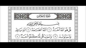 تلاوة جميلة للشيخ ابوبكر مومني مسجد النصر زواوة الشراقة الجزائر العاصمة