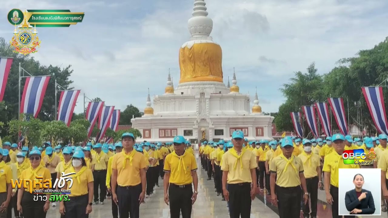 รายการ “พฤหัสเช้า ข่าว สพฐ.” ช่วง เรื่องเล่า ข่าว สพฐ. ครั้งที่ 15/2567 ( Part 1/7 )