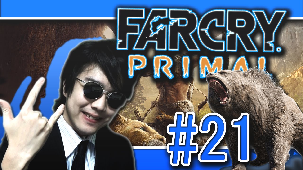 サーベルタイガー（意味深）こわれる　#21【FARCRY PRIMAL】【完全攻略】