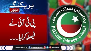 Breaking News: PTI denounces inquiry commission under chairmanship of Tasadduq Hussain Jilani