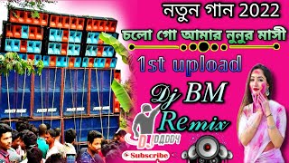 Chalo Go Amar Nunur Masi ( puruliya hit new song) Dj BM Remix [ Bivas_Dj_Pro ]