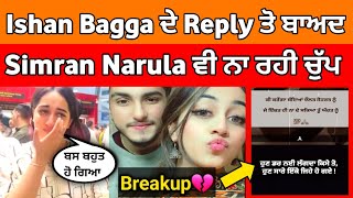 After breakup simran narula reply to ishan bagga | simran ishan breakup💔 |