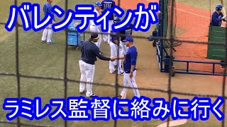 【気さくなバレンティン】バレンティンが石川雄洋→田中浩康→ラミレス監督に挨拶 横浜DeNAベイスターズ 2017-9-5