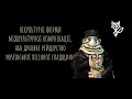 Некультурні форми міжкультурної комунікації, або духовне рейдерство української пісенної спадщини