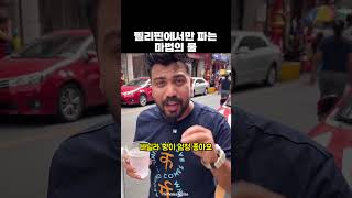 쇼츠츄러스 대표 영상 썸네일