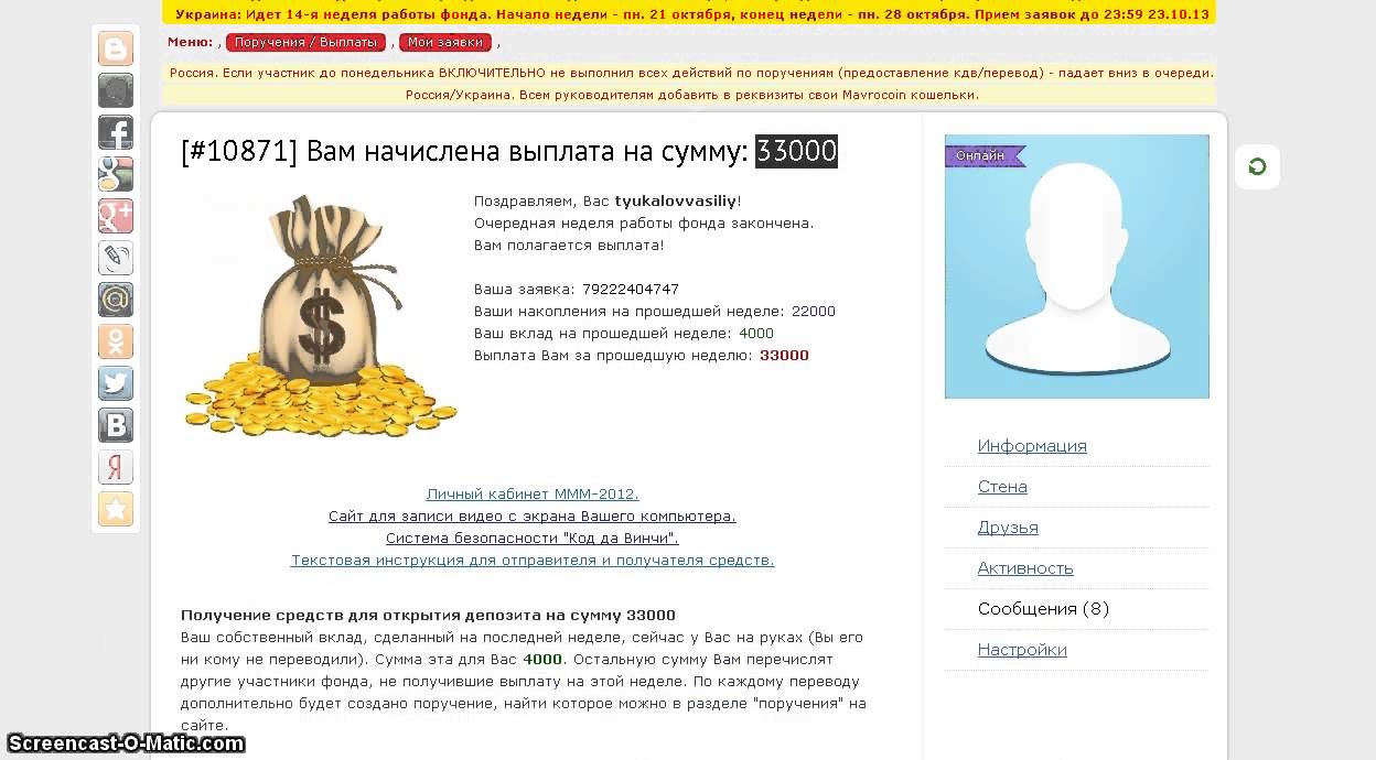 Супер Люди МММ. СПМ-фонд оказание помощи 33 000 руб. - YouTube