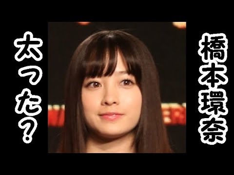 橋本環奈に「太った？」と指摘、食事の態度に批判も