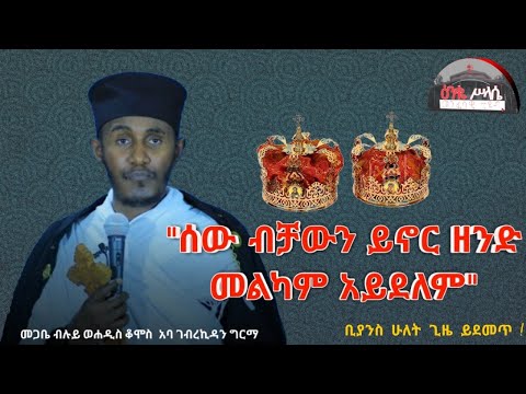 ቪዲዮ: ሰው ኦሳይስን ሠራ