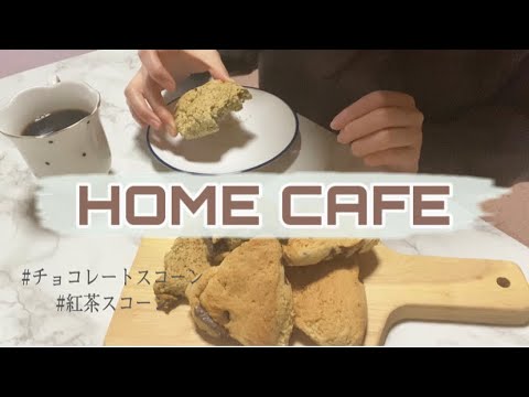 ホットケーキミックス スコーン サクサク ホットケーキミックス スコーン サクサク