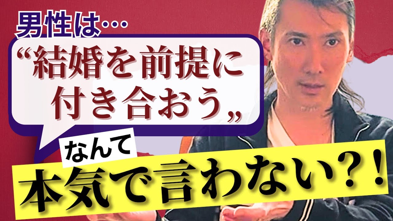 【知らないとヤバい】万年彼女止まりの女性が結婚する方法【ハッピーカムカム】