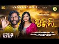 Tikili new sambalpuri song studio teaser  umakant barik  archana padhi  rathanga chhatria 