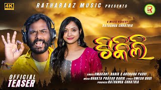 Tikili New Sambalpuri Song Studio Teaser || Umakant Barik || Archana Padhi || Rathanga Chhatria ||