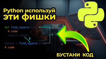 Эти фишки сделают твой Python код лучше🔥