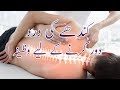         wazifa to remove the pain of shoulders